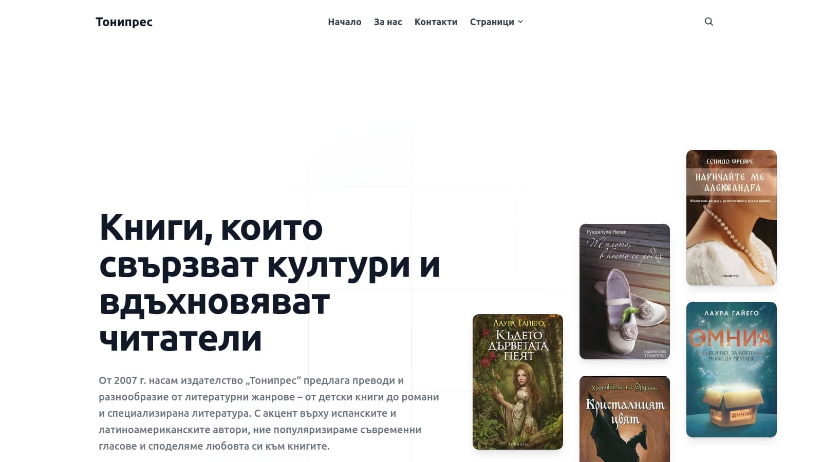 Tonipress publisher website showing catalogue browsing paths